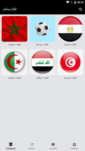 تلفزيون مباشر قنوات عربية نايل سات TV screenshot 2