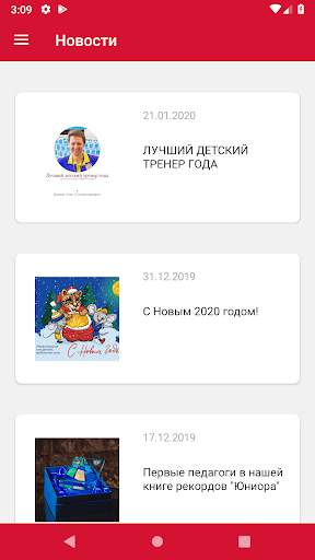 Spartak Junior Football School screenshot 3