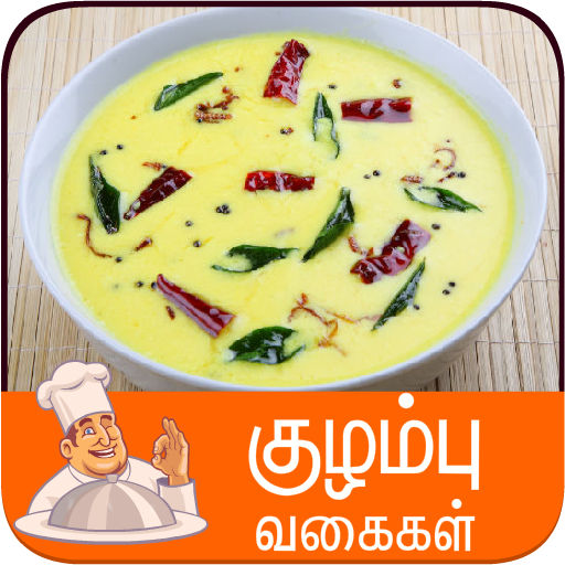 kulambu recipe tamil icon