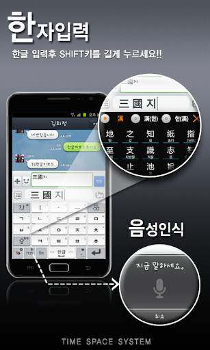 TS Korean keyboard-Chun Ji In2 screenshot 5