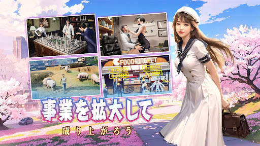 おねがい社長！ screenshot 4
