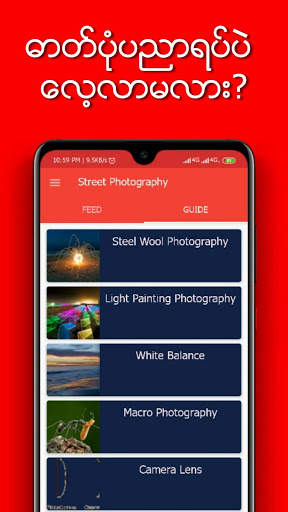 Photography Myanmar screenshot 2