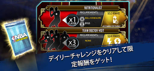 『NBA スーパーカード』バスケットボールゲーム screenshot 4