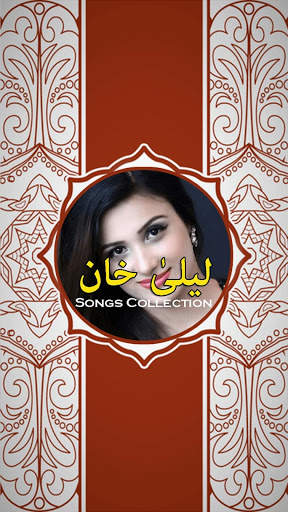 Laila Khan Songs And Tapay Collection screenshot 1
