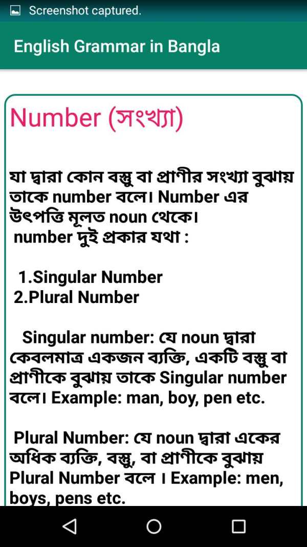 English Grammar in Bangla screenshot 4