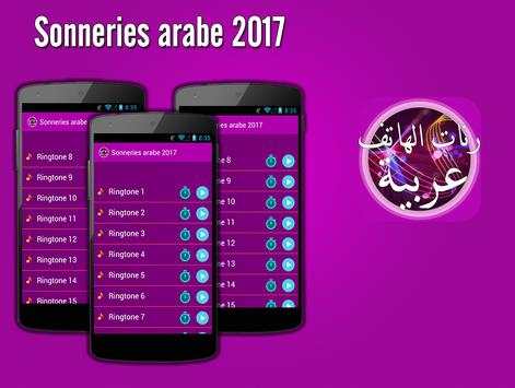 Sonneries arabe 2017 screenshot 1