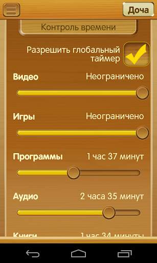 Kids Way. Детский режим screenshot 5