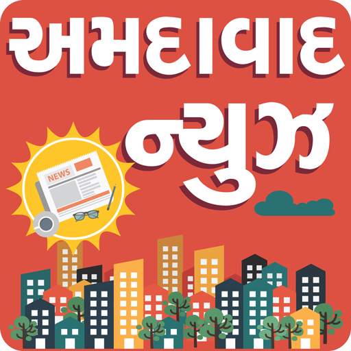 Ahmedabad News - Newspaper 3.0