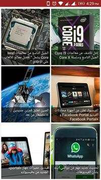 منصة الاخبار 4 تصوير الشاشة