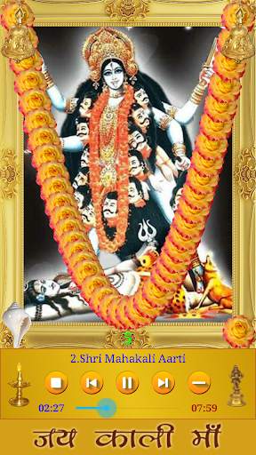 Mahakali Amritwani screenshot 3