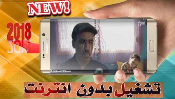 سوحليفة - الجزء الثاني - بدون أنترنت 2 تصوير الشاشة