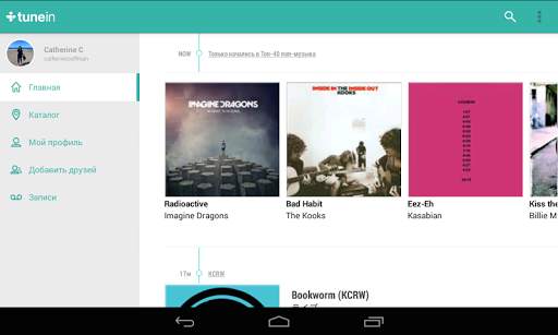 TuneIn Radio Pro скриншот 9