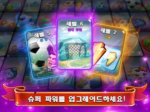 Head Ball 2 - 축구 게임 screenshot 9