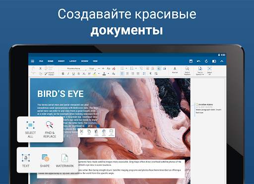 OfficeSuite Pro   PDF (Trial) скриншот 8