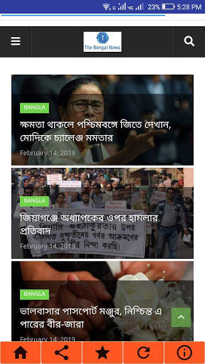 The Bengal News 5 تصوير الشاشة