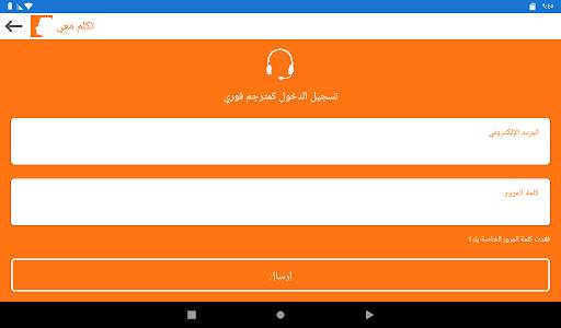 تكلم معي 12 تصوير الشاشة