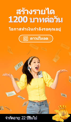EZ รับเงินออนไลน์ स्क्रीनशॉट 2