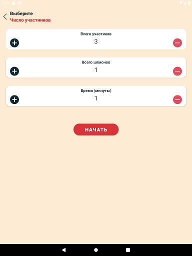 Detective Game - Find The Spy screenshot 7