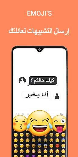 Arabic Keyboard: Easy Arabic Typing Keyboard screenshot 3