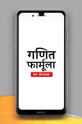 LGR Study : Math Formula in hindi, Math Formula screenshot 1
