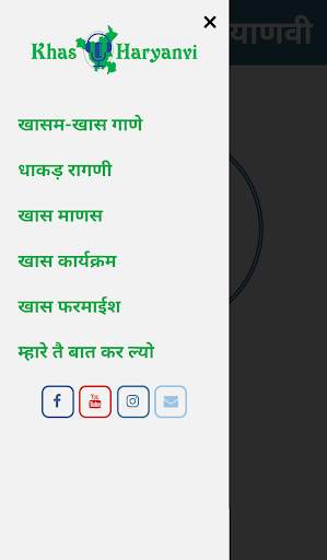 Khas Haryanvi screenshot 2