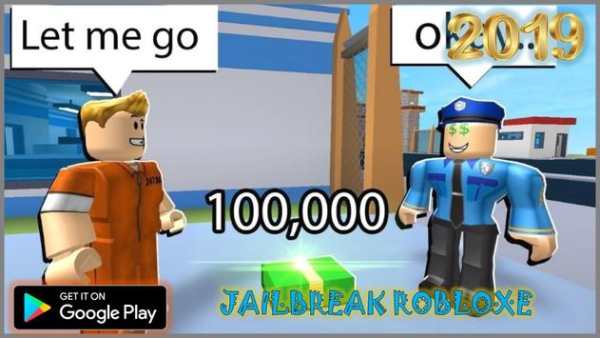 Jailbreak Robloxe Trick screenshot 2