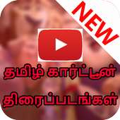 Tamil Cartoon Movies on 9Apps