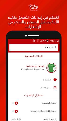 Khabar screenshot 8
