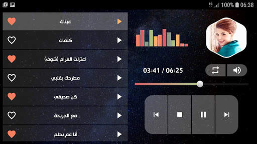 ماجدة الرومي 2021 بدون نت | جديد screenshot 10