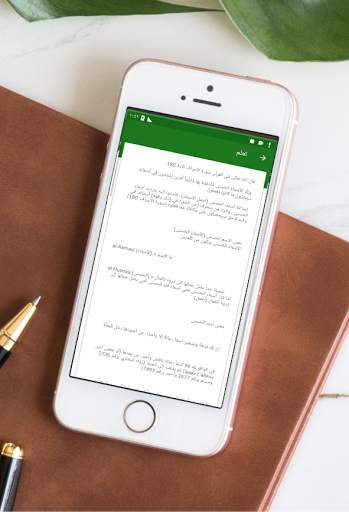 أسماء الحسنى - 99 بسم الله 3 تصوير الشاشة