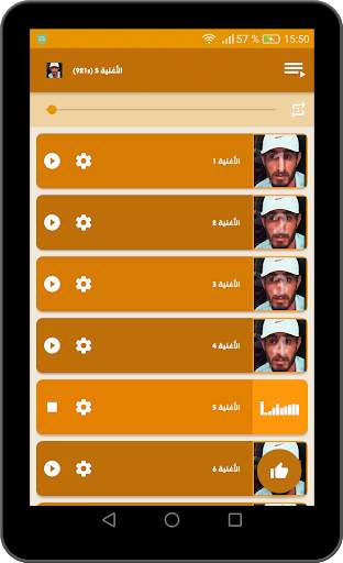 اغاني الشيخ الهامل جديدة ومميزة 2021 بدون نت screenshot 11