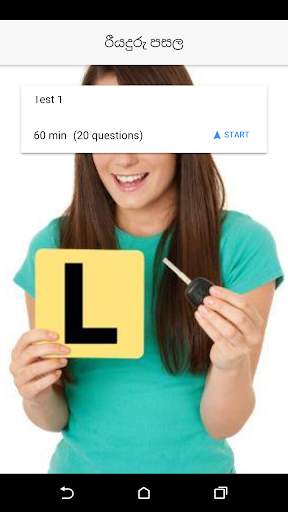 Driving School screenshot 1