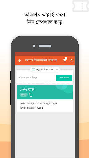 AjkerDeal Online Shopping BD screenshot 7