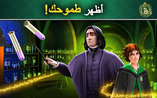 Harry Potter: Hogwarts Mystery 3 تصوير الشاشة