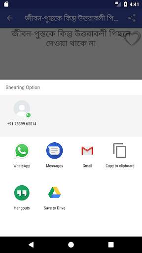 বাংলা স্ট্যাটাস Bangla Status (Offline) screenshot 8