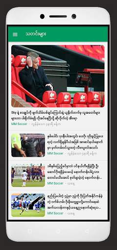 Myanmar Score screenshot 8