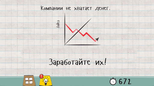 Мастер Логики 1 скриншот 4
