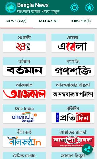 All Bangla News Paper screenshot 2