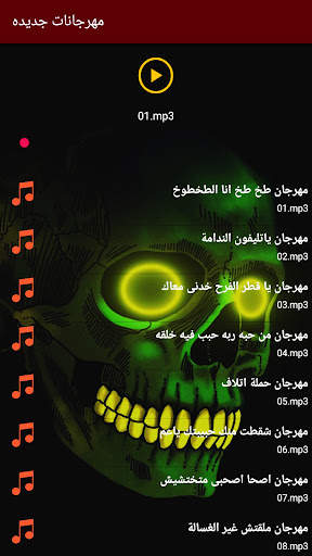 مهرجانات اغاني 2023 | بدون نت screenshot 2
