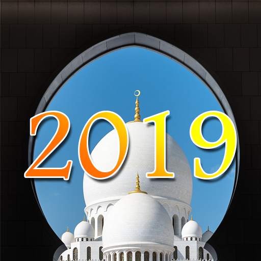 تكبيرات العيد 2019 1.0
