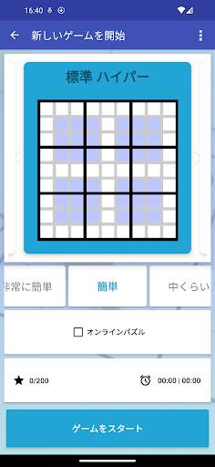 ナンプレ - 古典的な数のパズルゲーム screenshot 7