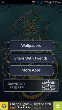 Islamic Wallpapers screenshot 2