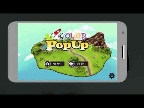 Color PopUp Sketchbook screenshot 1