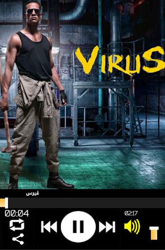 محمد رمضان أغنية فيرس 2019 |  virus بدون نت screenshot 3