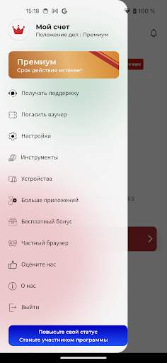 Symlex VPN: быстрый VPN скриншот 4