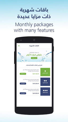 مياه أفنان screenshot 5