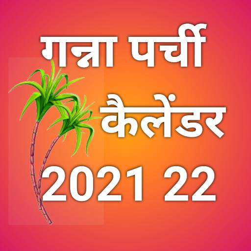 Ganna parchi calendar 1.1