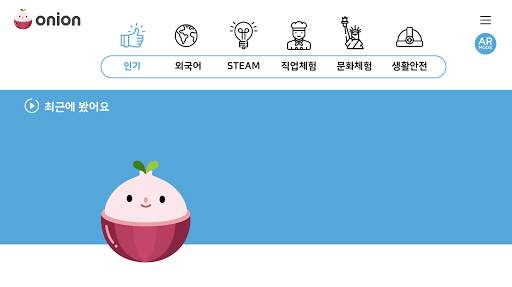onion VR 어니언 VR screenshot 2