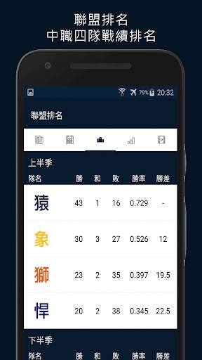 TAIWAN BASEBALL screenshot 2
