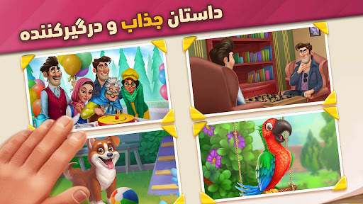 گلمراد - بازی جورچین screenshot 7